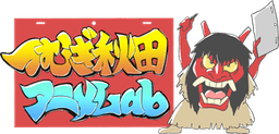 Tsumugi Akita Animation Lab Logo